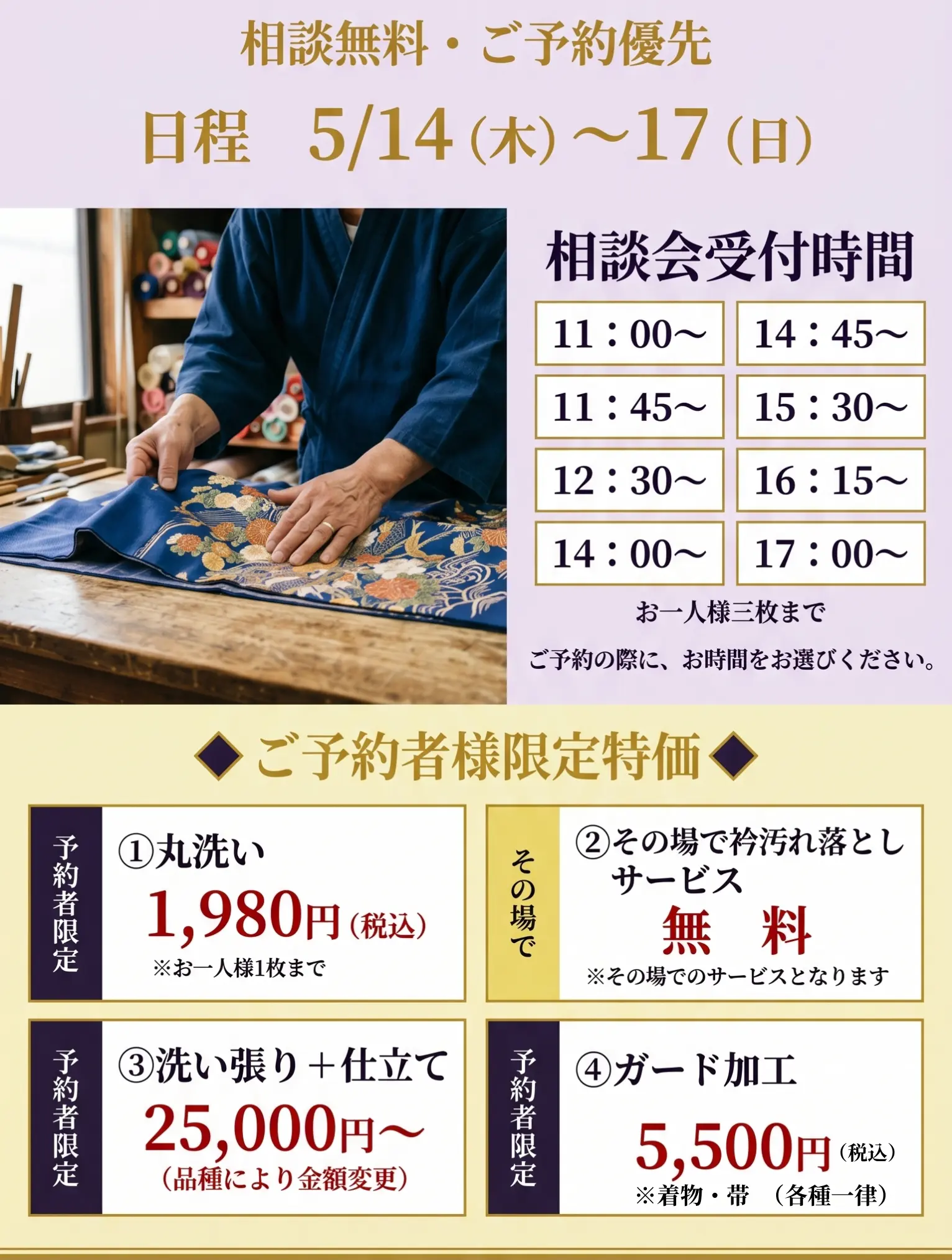 開催日程のご案内
