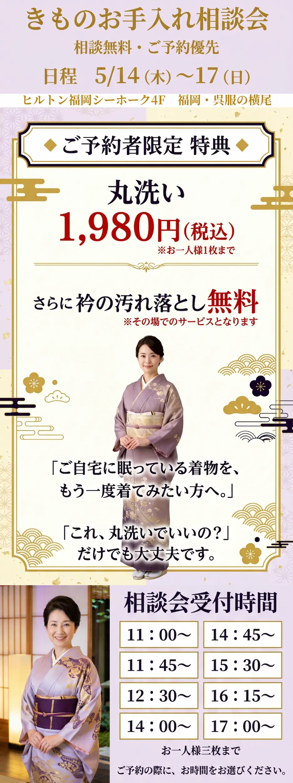ご来場予約のご案内