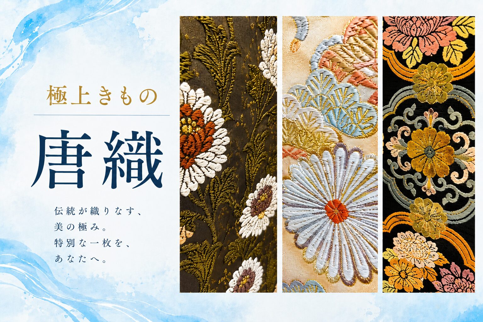 本場大島紬