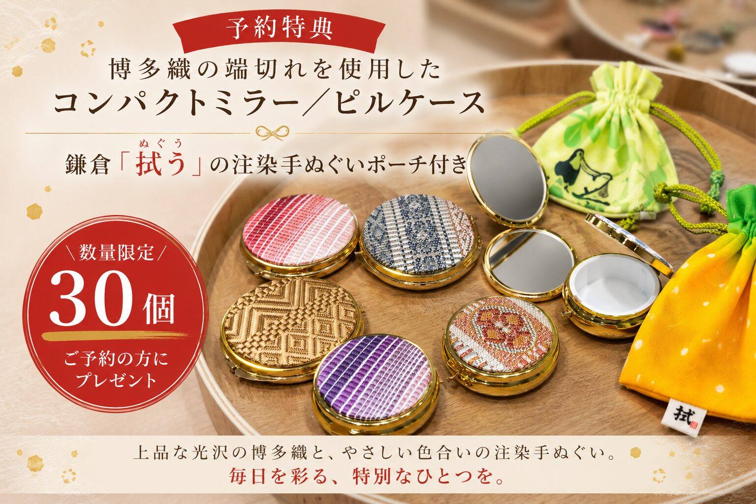 博多織小物