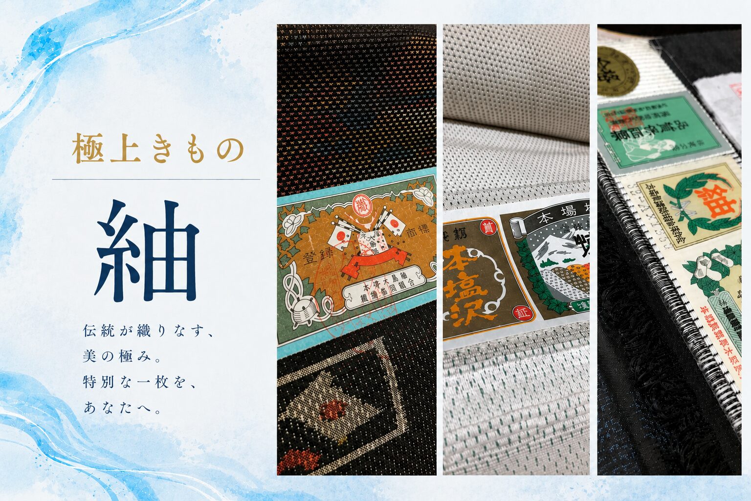 高級訪問着