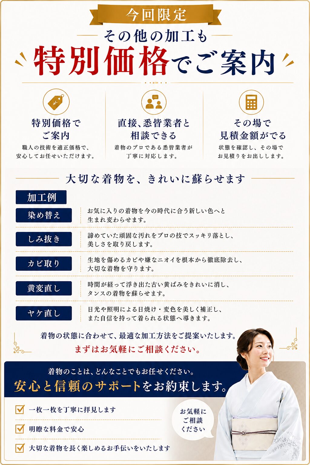 イベント特典・案内